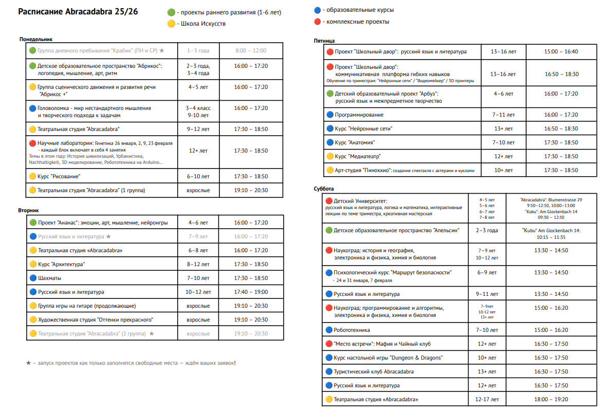 Снимок экрана 2026-01-08 180512